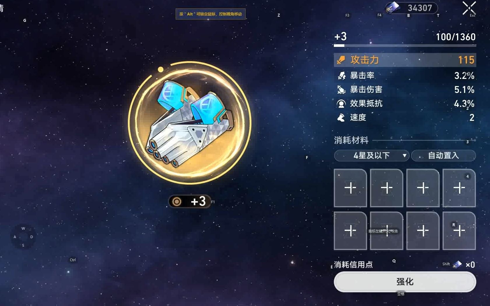 星穹铁道技能点怎么刷