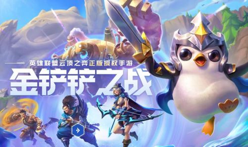 月最强的金铲铲之战阵容搭配2023能否称霸