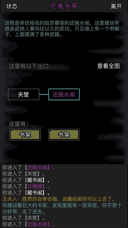 放置江湖800级传承任务怎么做