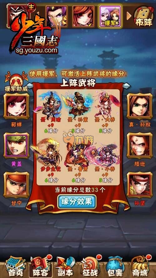 少年三国志1蜀国阵容