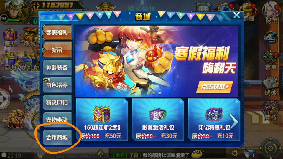 时空猎人蓝曼陀罗幻境怎么过