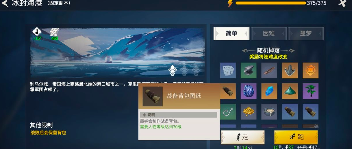 冰原守卫者材料分解攻略