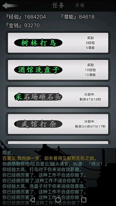 放置江湖改门派怎么改