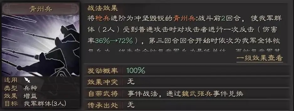 三国志战略版觉醒任务怎么完成