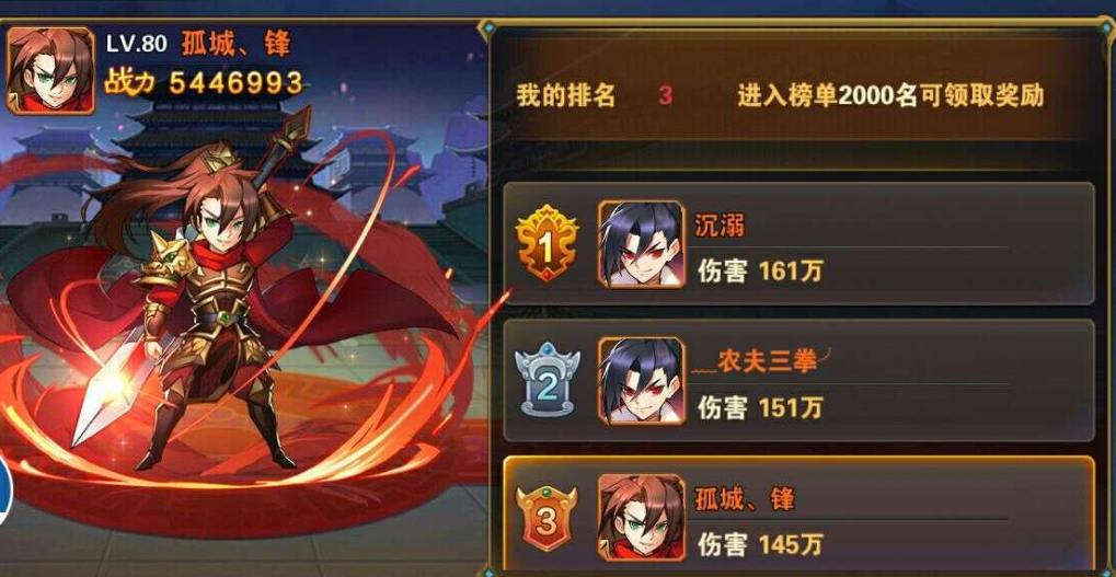 放开那三国3pvp是什么意思