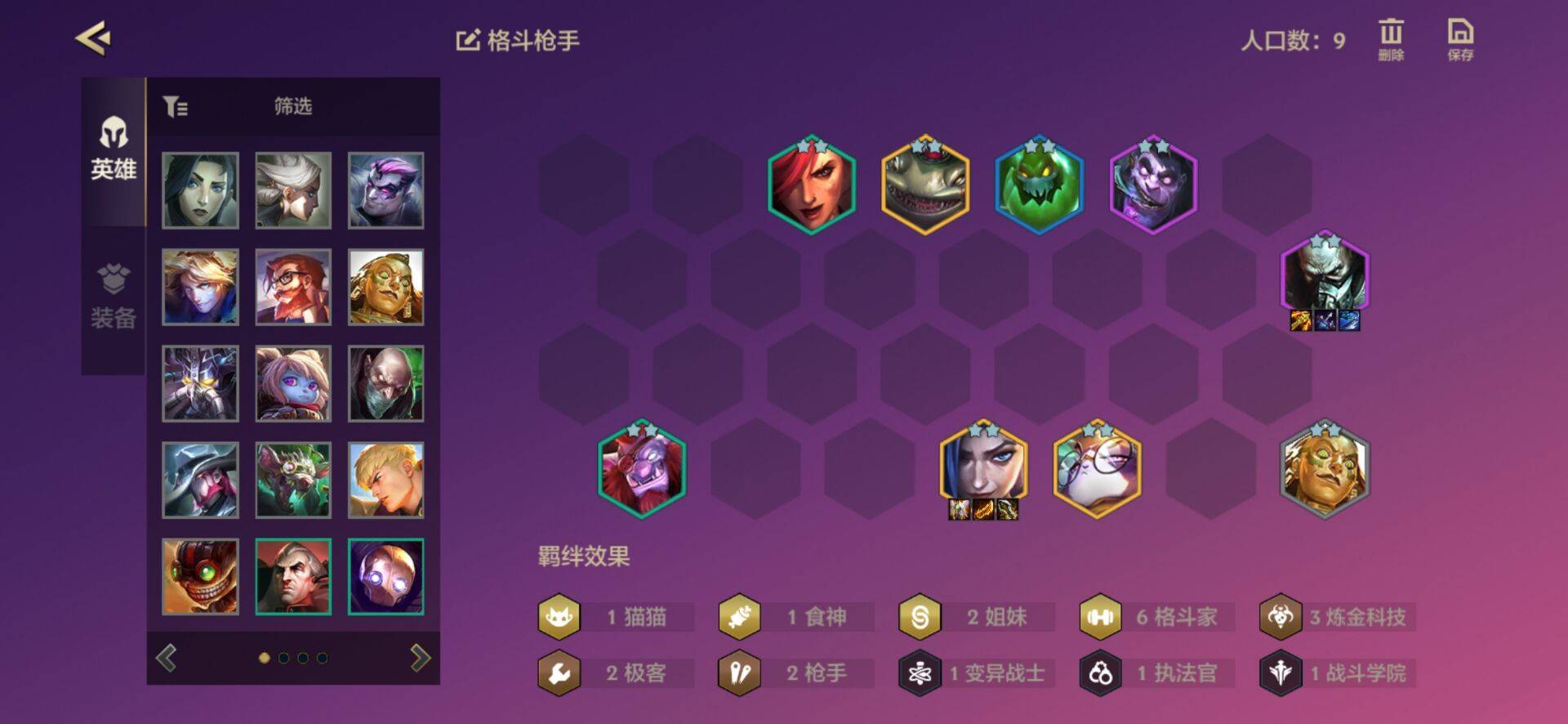 金铲铲之战如何上手