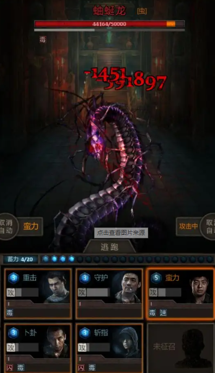 长生劫第一关boss怎么打