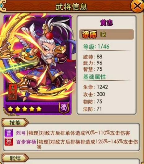 放开那三国3最新金将阵容有哪些适合pve