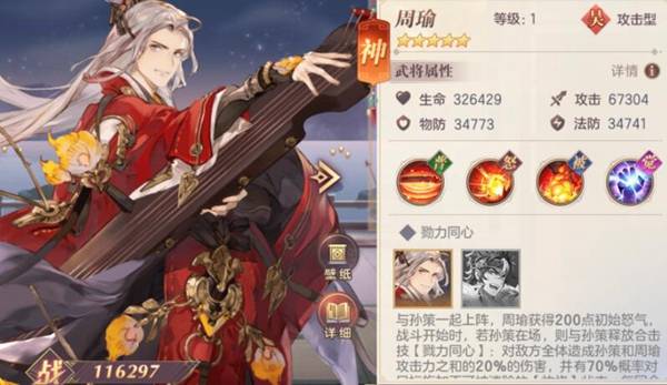 三国志幻想大陆任务派遣怎么升星