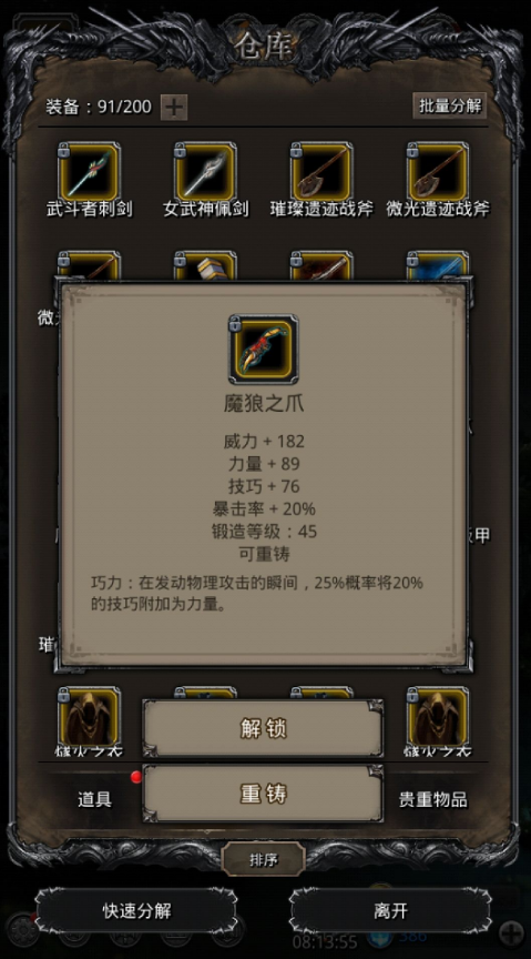 地下城堡2力量不足怎么办