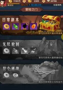 放置江湖如何叛师门
