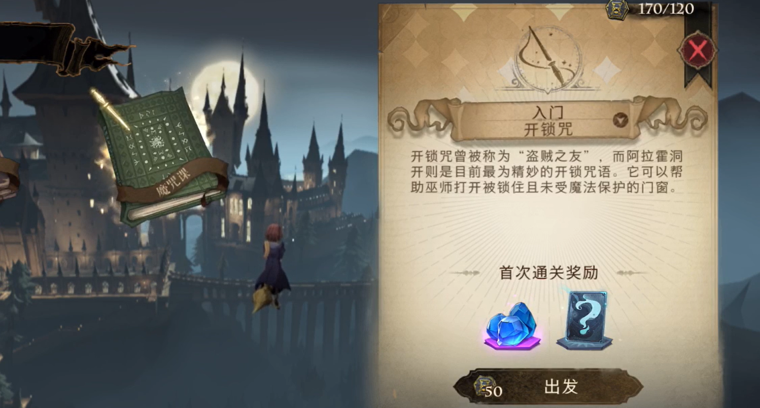 哈利波特魔法觉醒贝拉厉火卡组效果如何