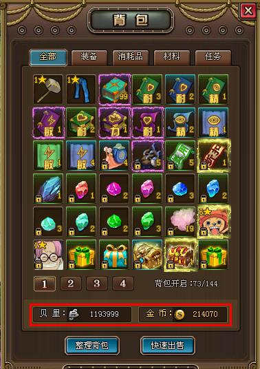 航海王热血航线非法入境任务