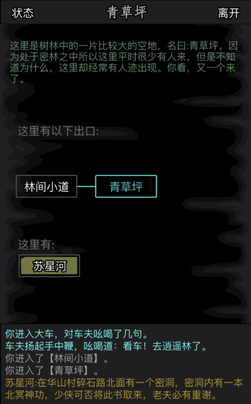 请指教一下放置江湖0转经脉的玩法