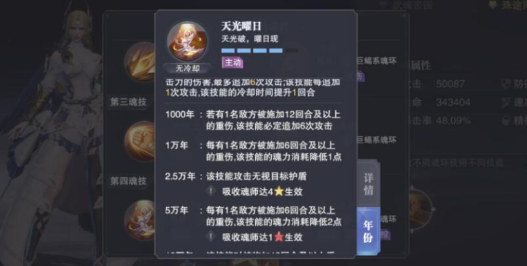 斗罗大陆魂师对决唐门荣誉在哪