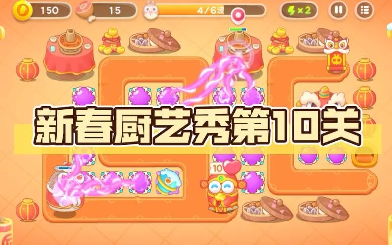 保卫萝卜4饿龙传说的最强攻略是什么