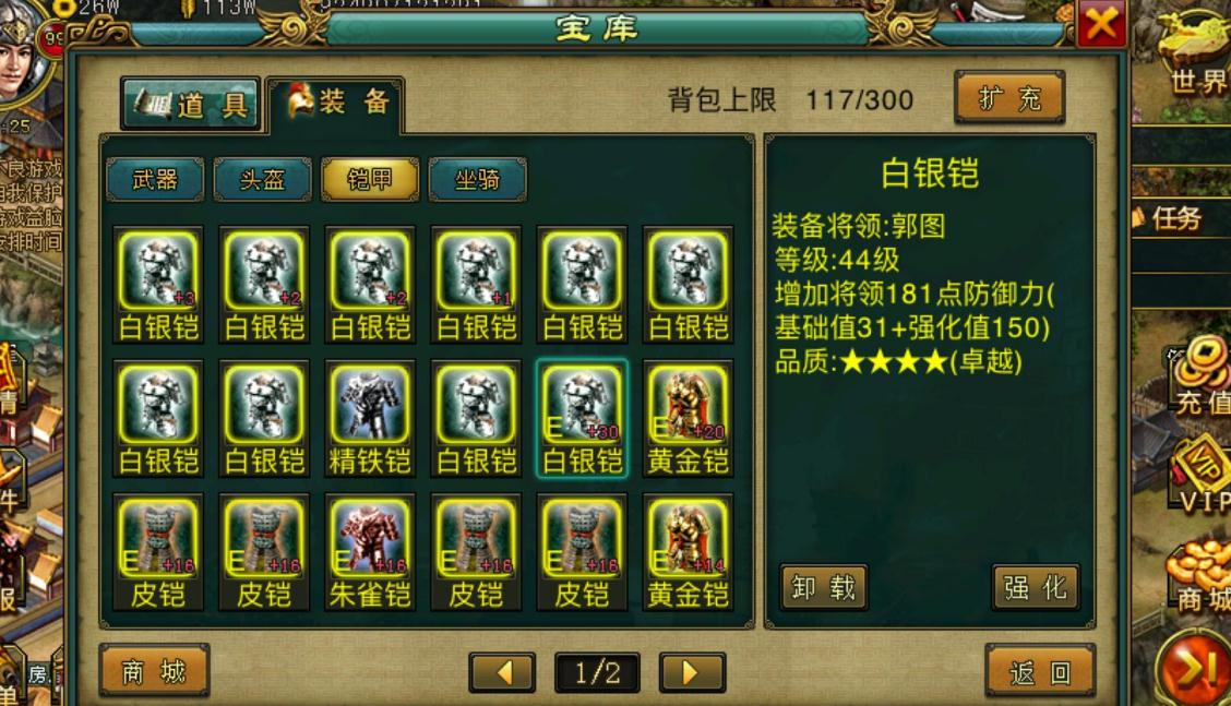 帝王三国怎么快速到60