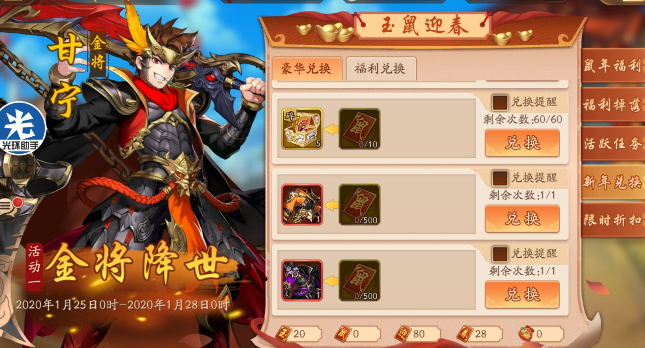 少年三国志2第27关在哪里