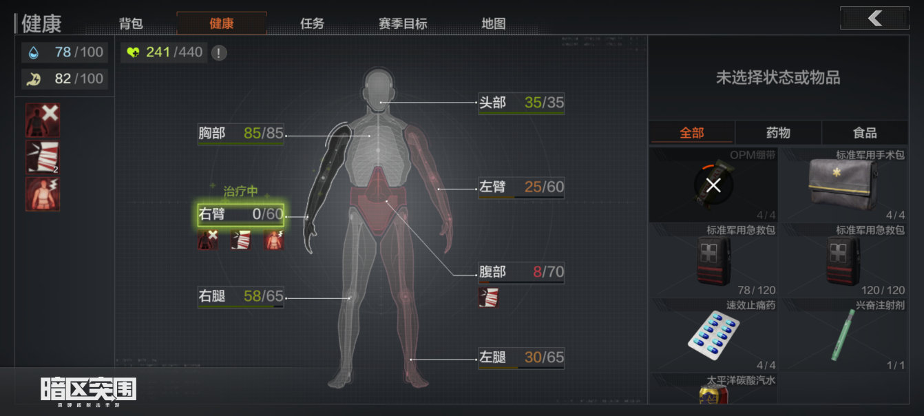 二楼卧室在暗区突围山谷的哪里