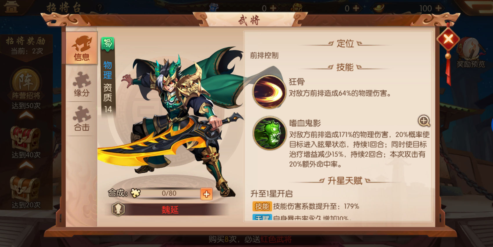 少年三国志2吴国前期的推荐阵容是什么