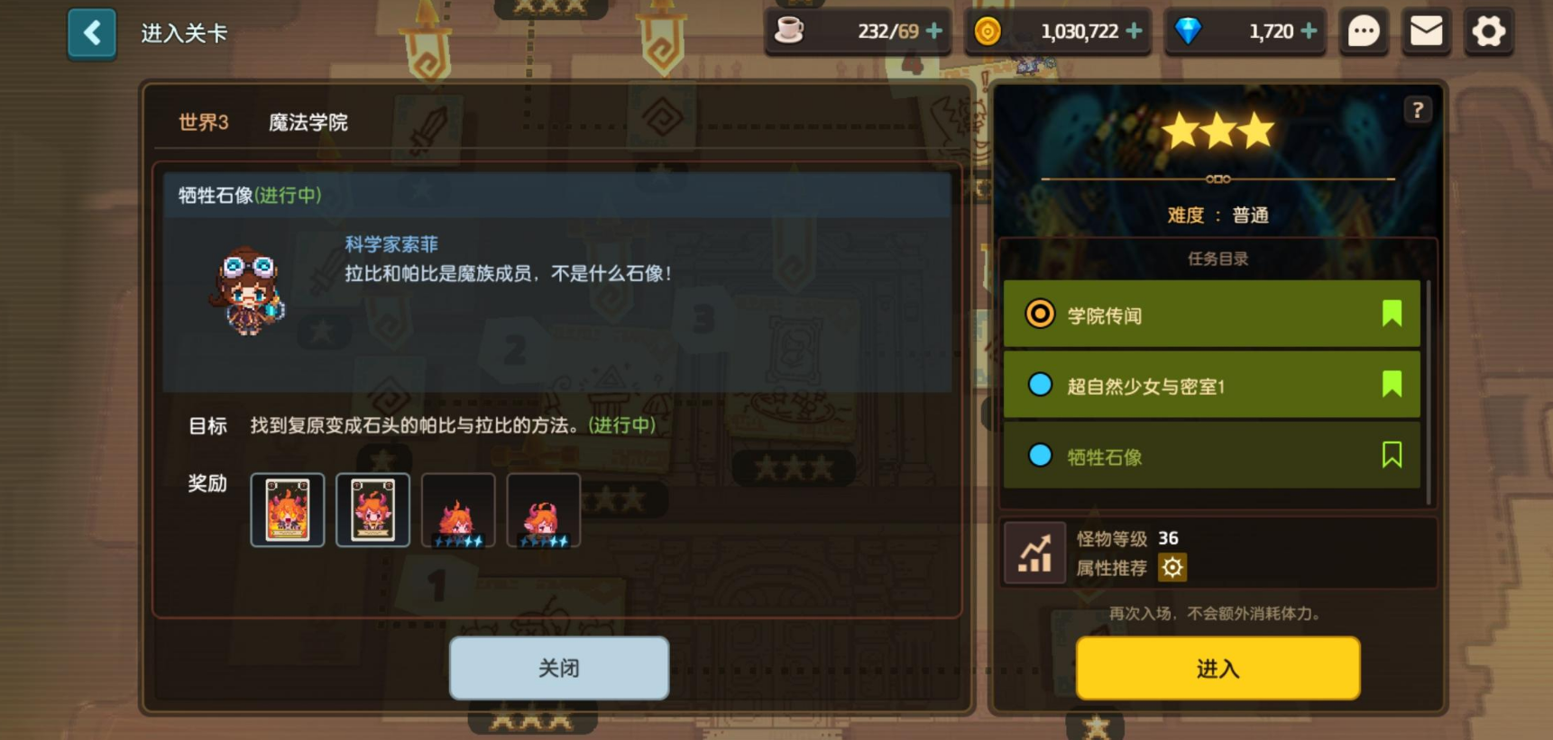 坎公骑冠剑贵族魅魔值得期待吗