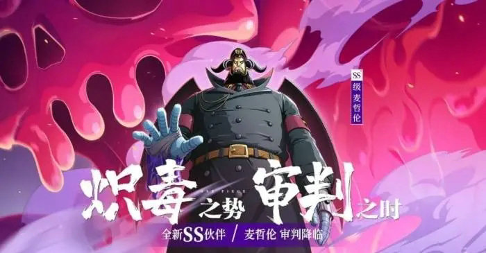 航海王热血航线刷贝里