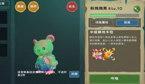 创造与魔法坐骑排行榜坐骑速度排行榜