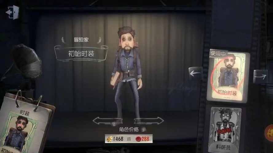 第五人格怎么刷回声