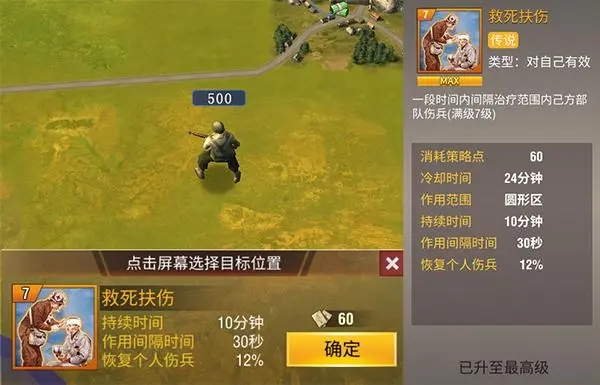二战风云2怎么掉到黑铁