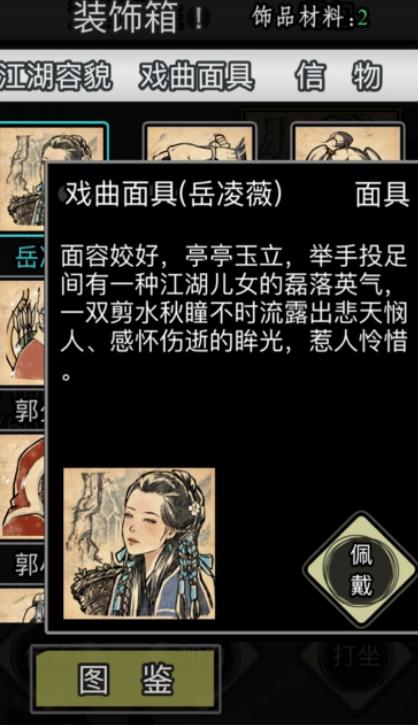 放置江湖经验哪里刷