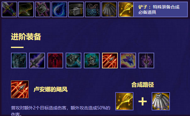 云顶之弈s1慎的技能该如何搭配装备