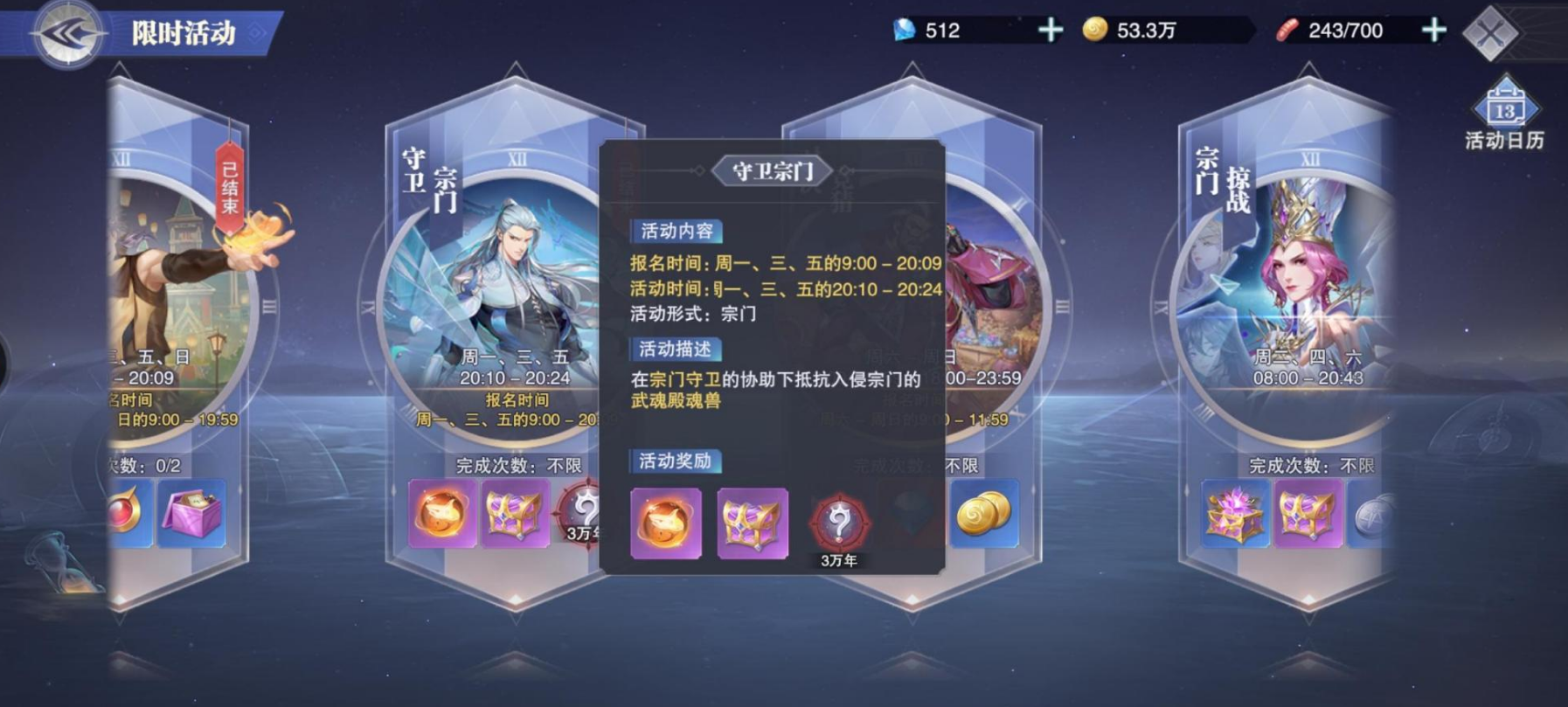 斗罗大陆魂师决斗马红俊怎么抽