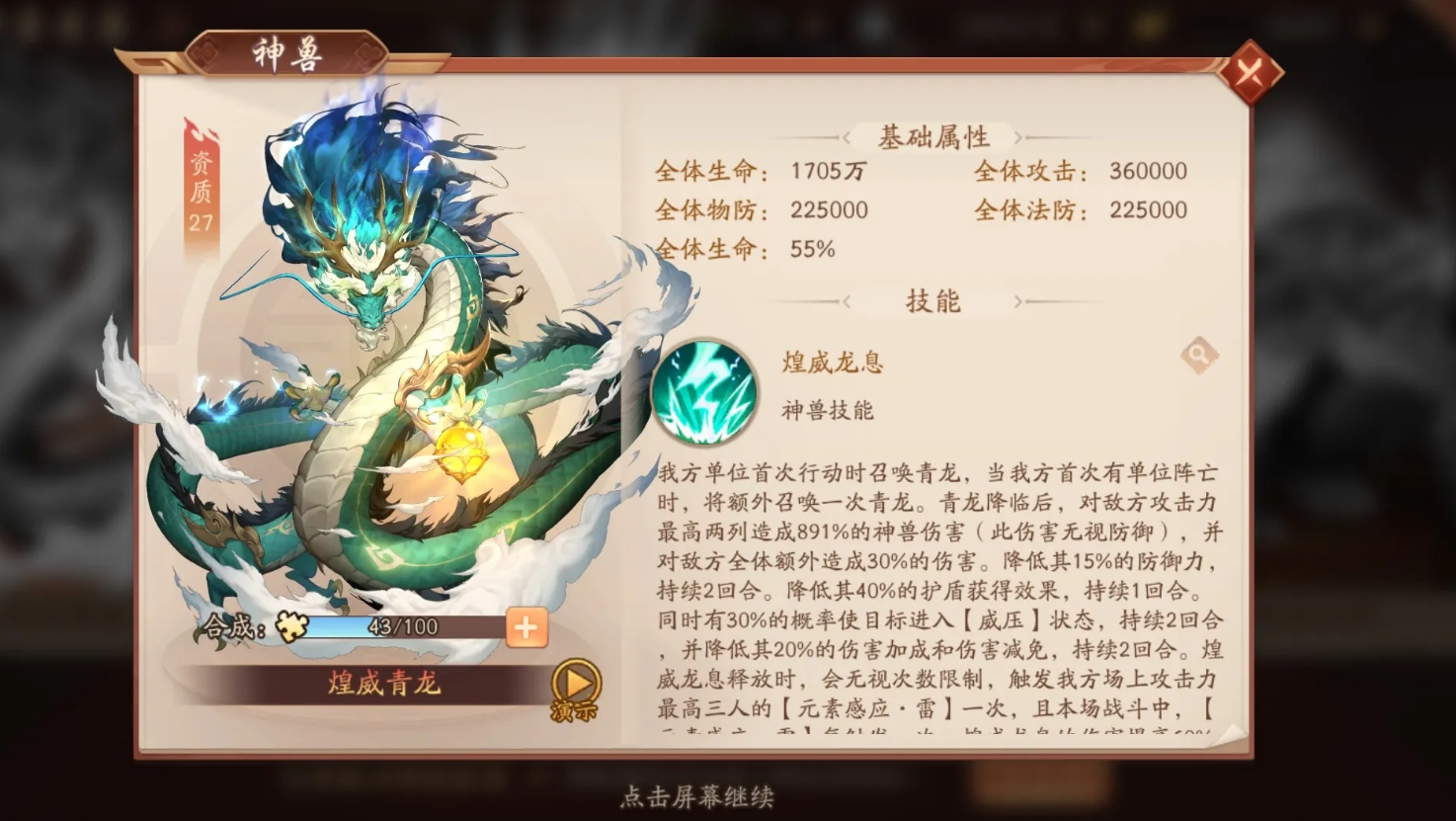 少年三国志2赤壁硝烟如何通关