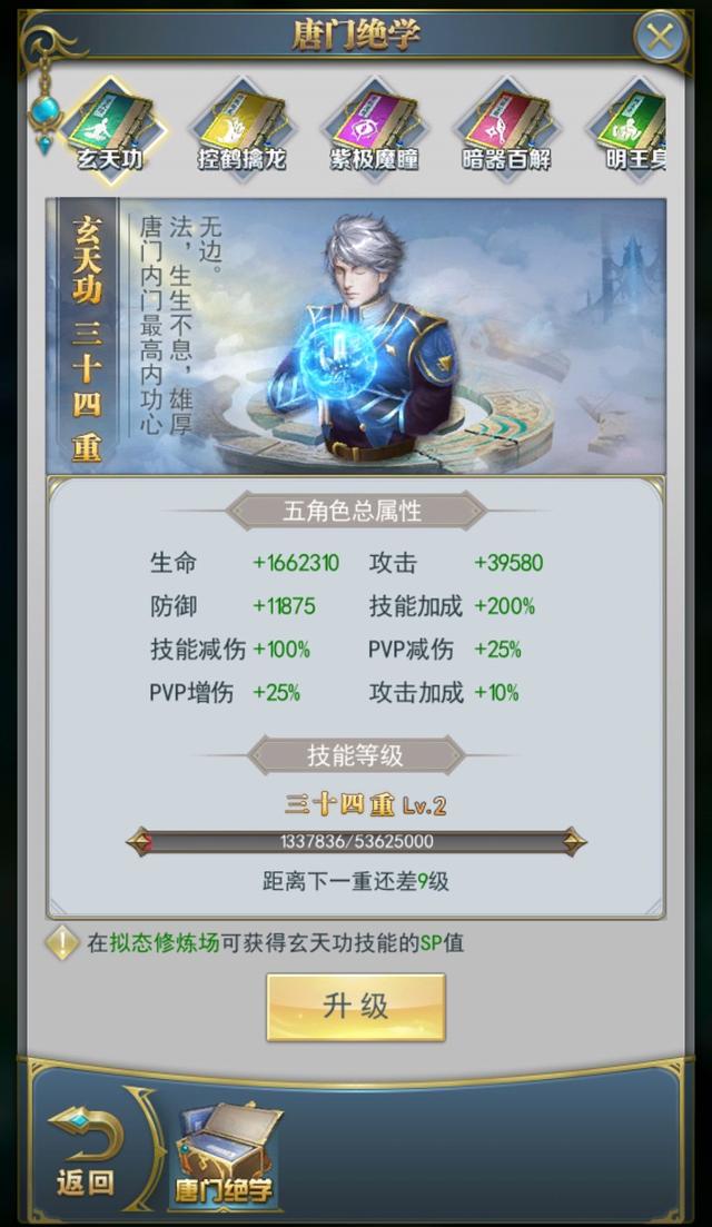 斗罗大陆ssr怎么合成