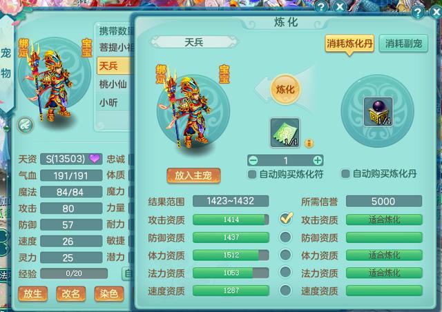 神武武器怎么转换造型