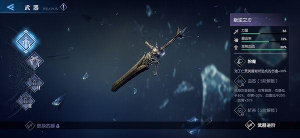 关于鬼泣巅峰之战章节任务有什么进入提示吗