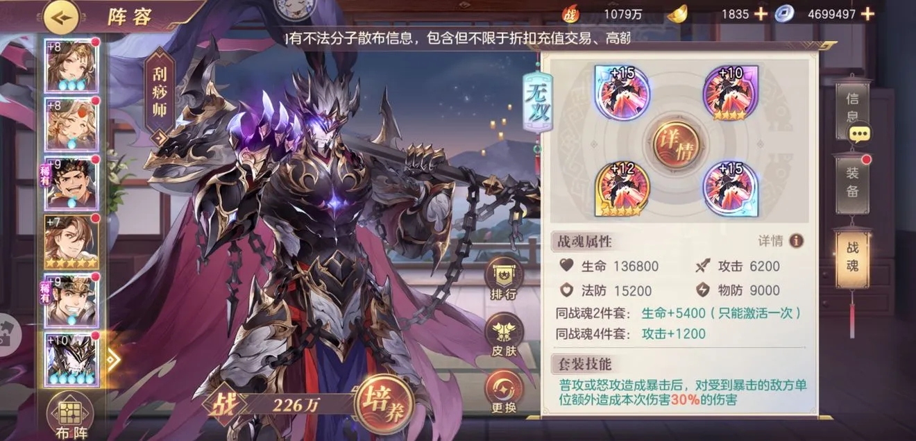 三国志幻想大陆无双战魂属性怎么选择