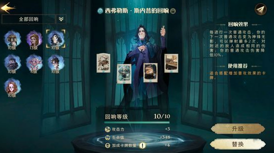 哈利波特魔法觉醒全卡奖励是否可交易