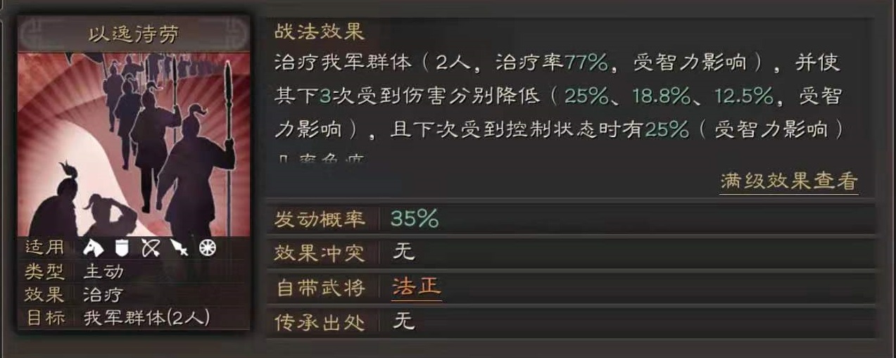 三国志战略版兵种s和a相差大吗