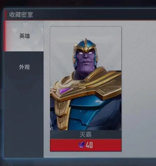 漫威超级战争如何配置金刚狼超级战争中的最强出装