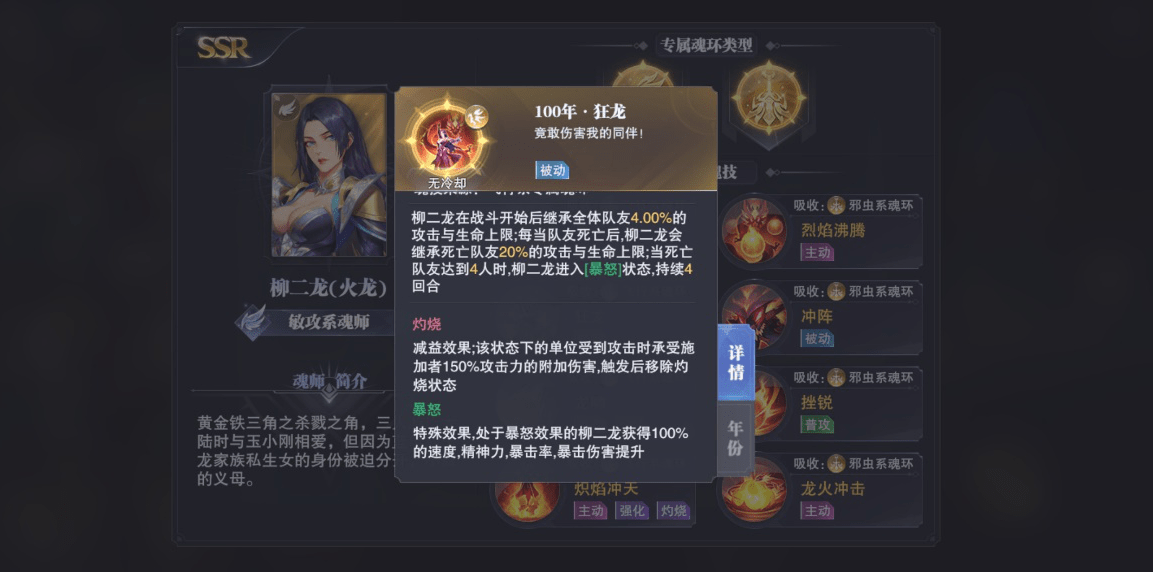 斗罗大陆奥斯卡带什么魂环