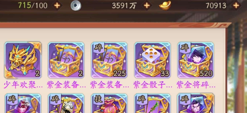少年三国志2前期阵容怎么搭配