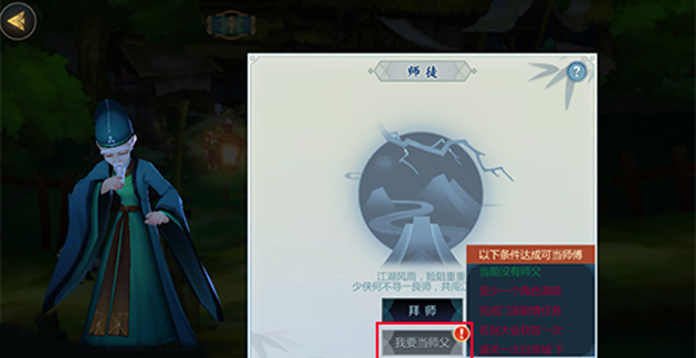 指尖江湖主要培养哪几个角色