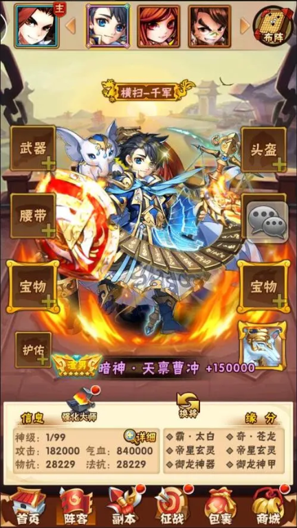 少年三国志1群雄阵容最强