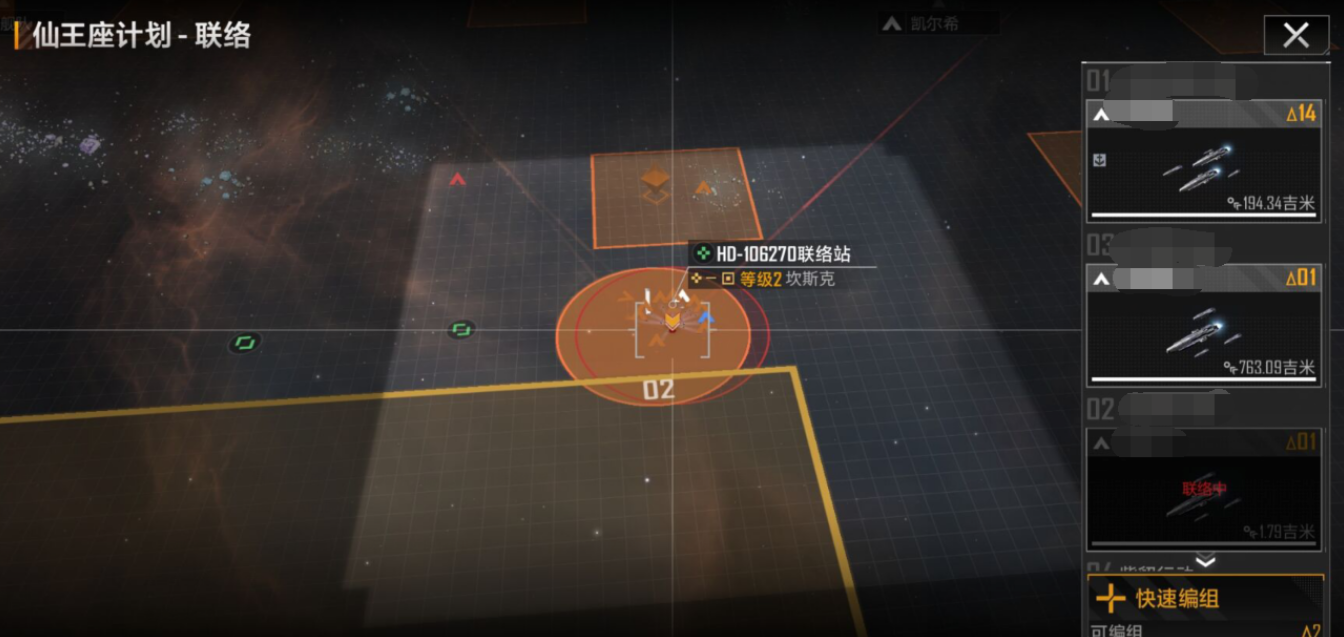 无尽的拉格朗日探索任务怎么完成