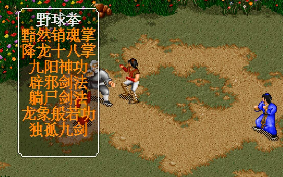 金庸群侠传2声望怎么提升