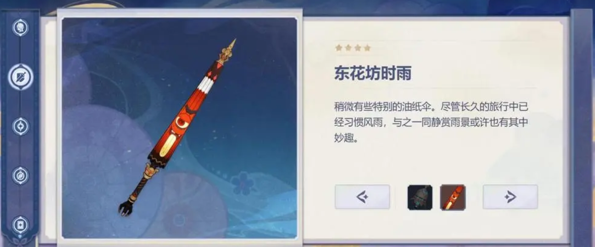 原神前20级怎么获得更好的武器装备