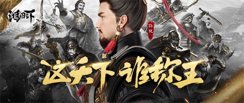 鸿图之下金币如何获得