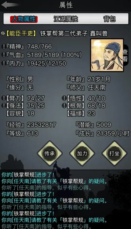 放置江湖尤三在哪里