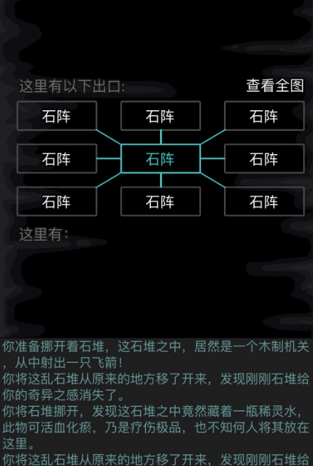 放置江湖怎么找自己的房子